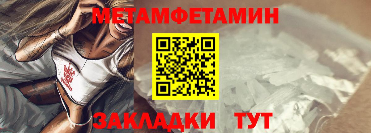 АМФЕТАМИН Розовый Шатура