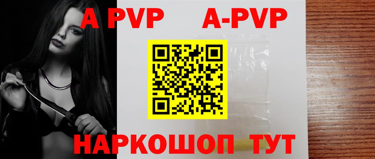 APVP мука Шатура