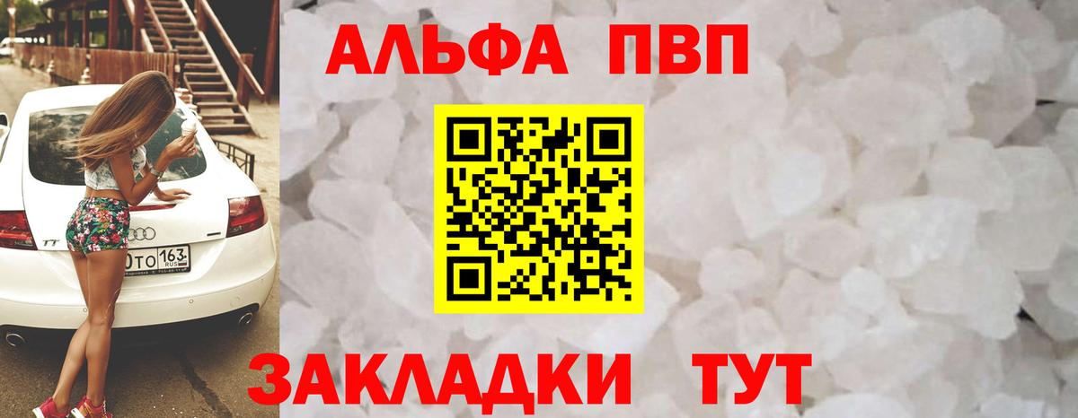 Alpha-PVP СК  APVP крисы CK  A-PVP  Шатура  Вход с VPN 