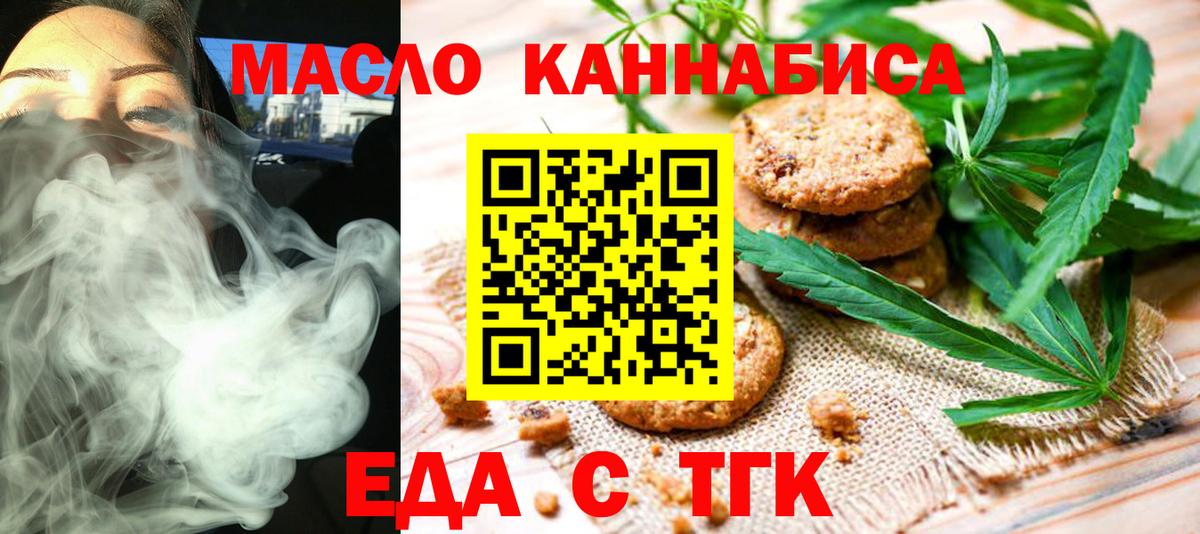 Canna-Cookies марихуана  Вход с VPN  Шатура 
