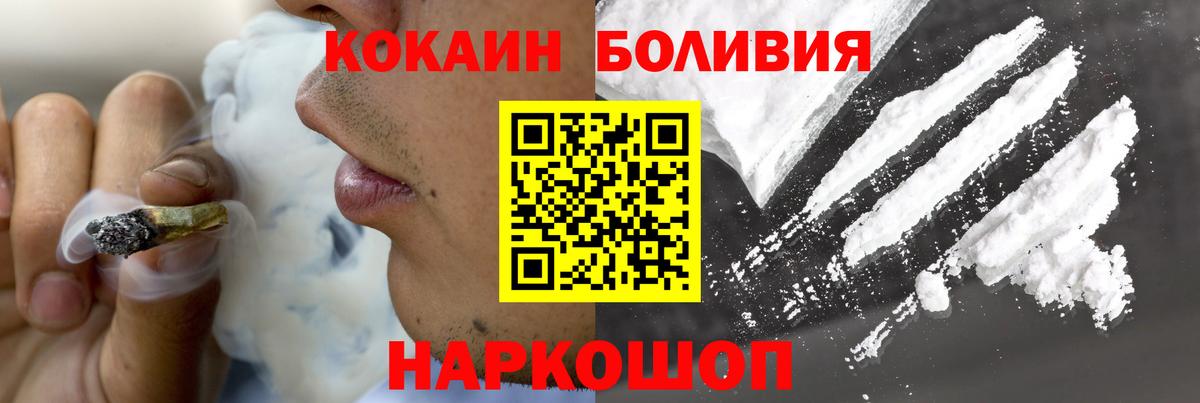 Кокаин Columbia  Кокаин Fish Scale  Вход с VPN  Шатура 