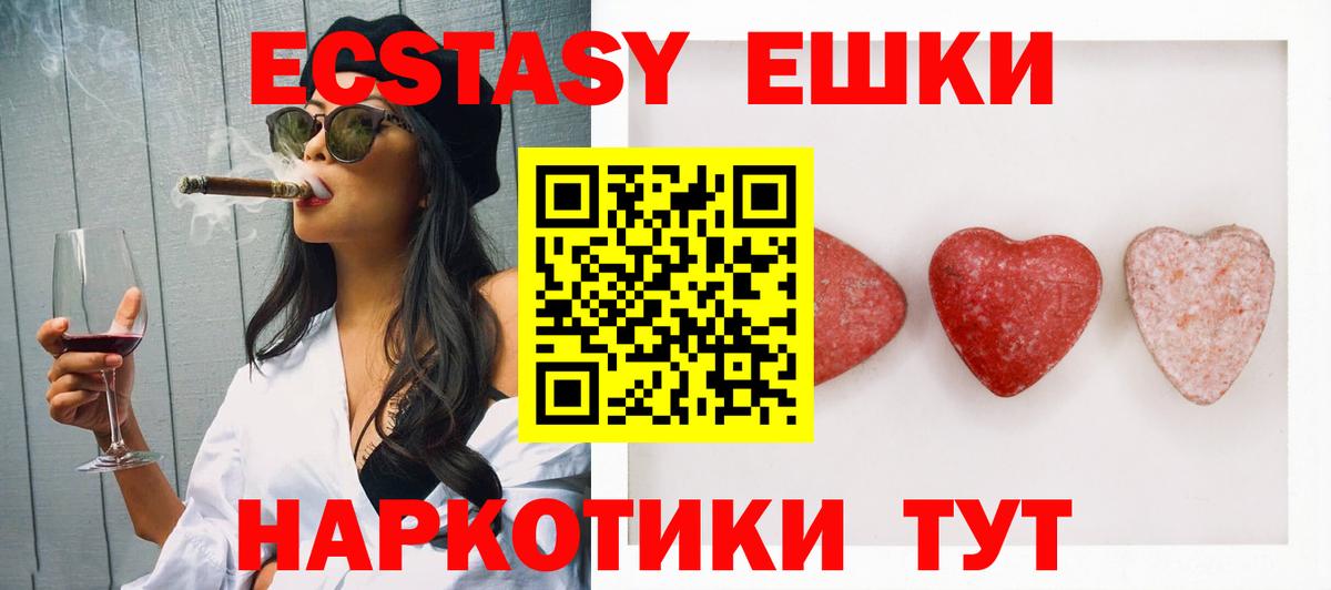 ЭКСТАЗИ Cube  Вход с VPN  Экстази  ЭКСТАЗИ таблы  Шатура 