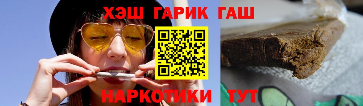 ГАШ гарик  Вход с VPN  Шатура  Гашиш  Гашиш Premium 