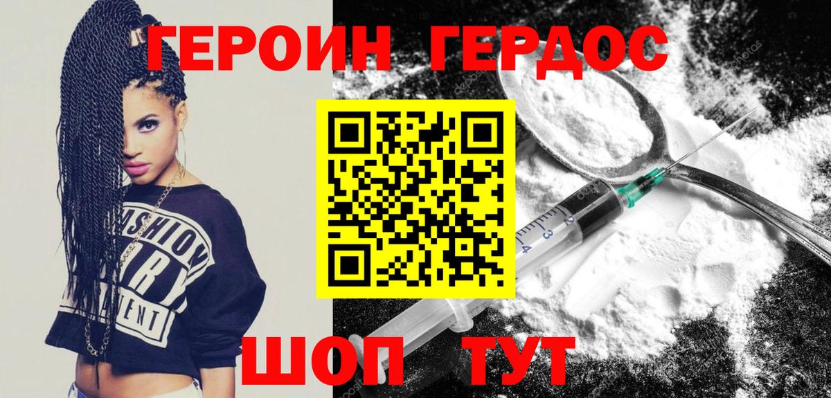 ГЕРОИН Афган Шатура