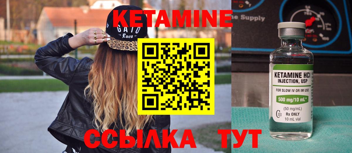 Кетамин VHQ  Вход с VPN  Шатура  Кетамин ketamine 