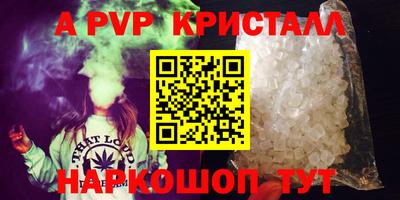 амф Ставрополь