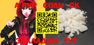 амф Ставрополь