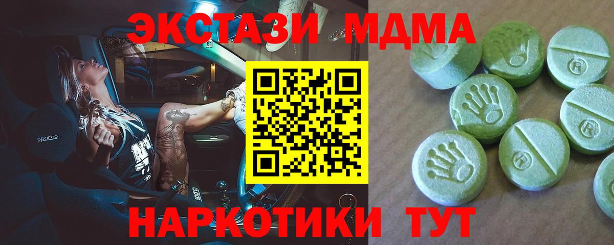 Шатура  MDMA молли  MDMA молли  МДМА  Вход с VPN 