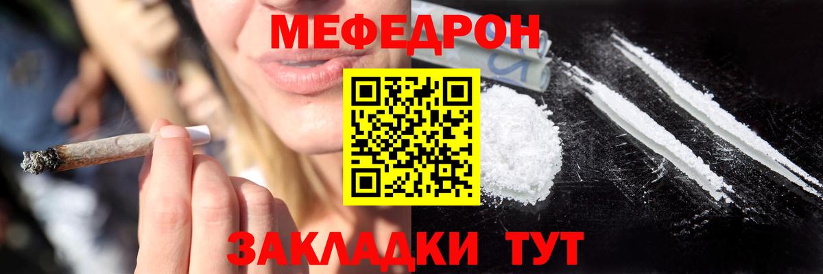 МЕФ мука  МЯУ-МЯУ  Шатура  Вход с VPN  Меф мука 