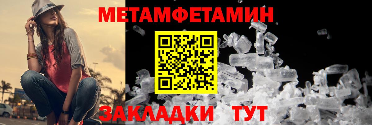 МЕТАМФЕТАМИН мет Шатура