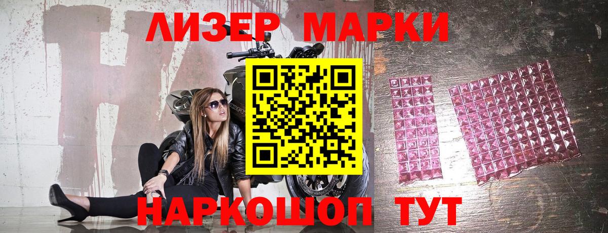 Марки 25I-NBOMe  Вход с VPN  Шатура  Марки NBOMe 1500мкг 
