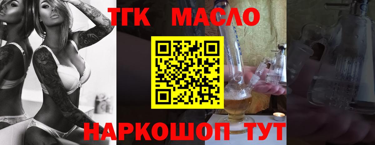 Дистиллят ТГК гашишное масло Шатура