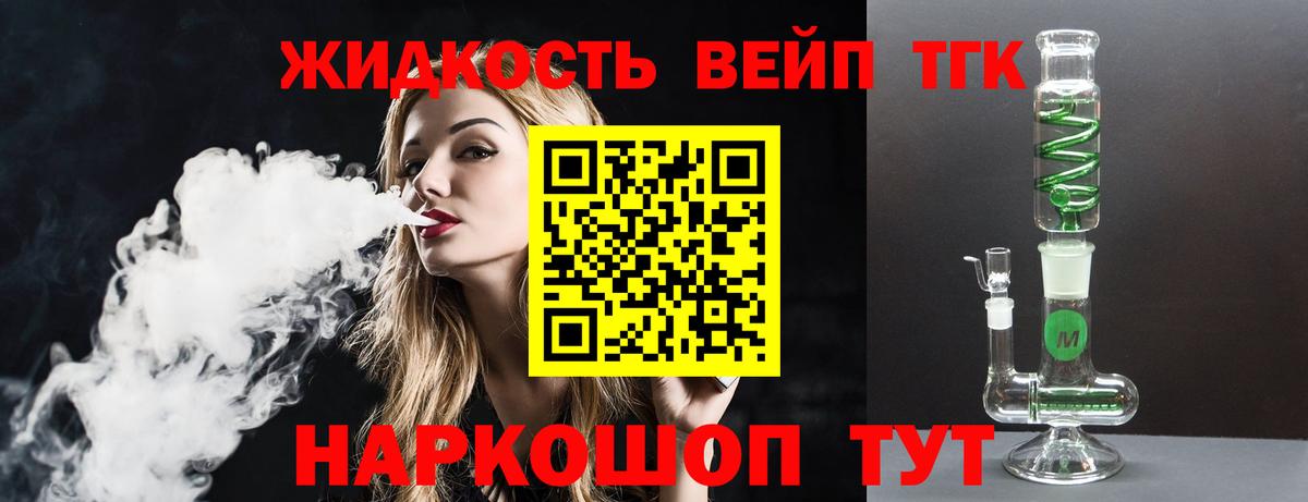 Шатура  Дистиллят ТГК гашишное масло  Вход с VPN  Дистиллят ТГК гашишное масло 